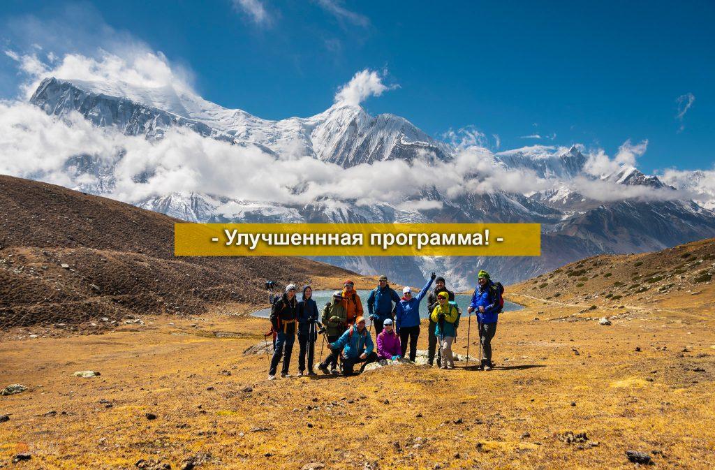 Трек вокруг Аннапурны