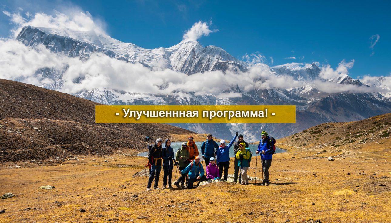 Трек вокруг Аннапурны + озеро Тиличо