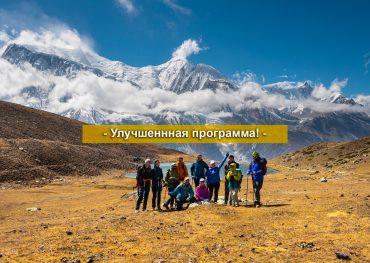 Трек вокруг Аннапурны