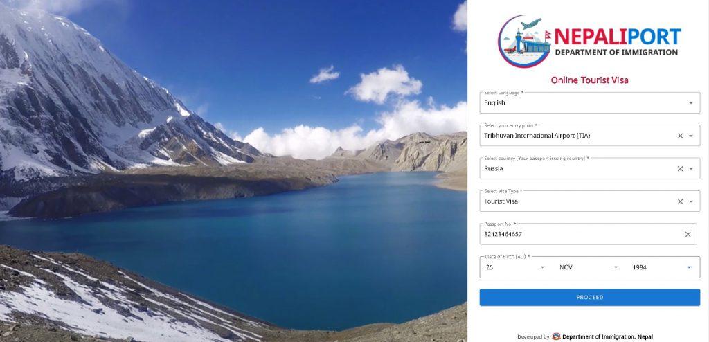 Виза в Непал онлайн - шаг 2