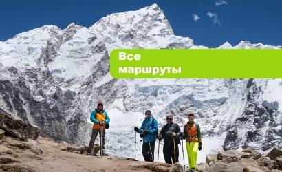 Тур в Непал в базовый лагерь Эвереста - все маршруты