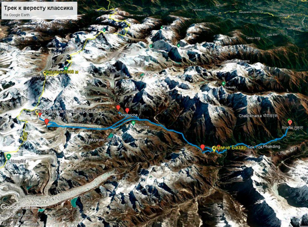 Классический треккинг к Эвересту на Google Earth