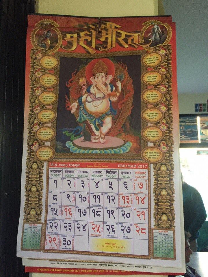 Календарь в Непале
