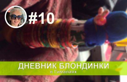 Канонический непальский автобус. Возвращение в Катманду и рафтинг.