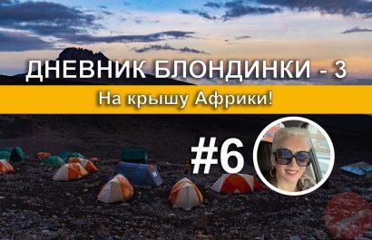 Из лагеря Каранга в Барафу