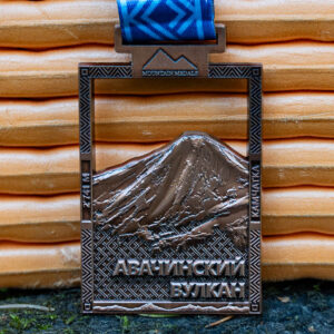Медаль Авачинский вулкан