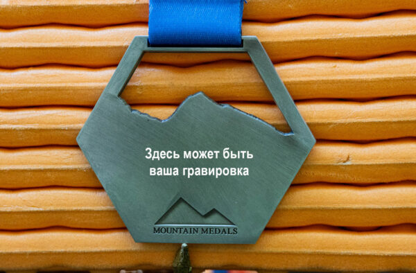 Медаль трека к базовый лагерь Эвереста