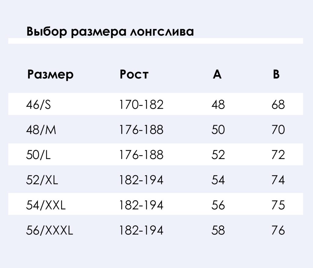 лонгслив геккон манаслу размеры