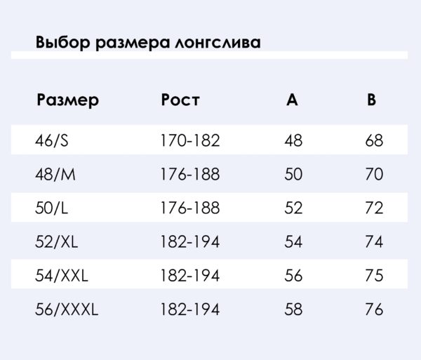 лонгслив геккон манаслу размеры